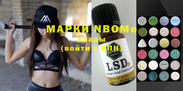 марки nbome Белоозёрский